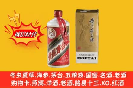 南丹县回收80年代茅台酒