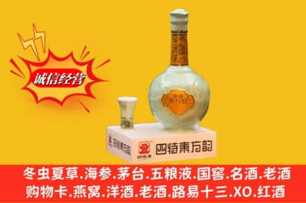 南丹县求购回收四特酒